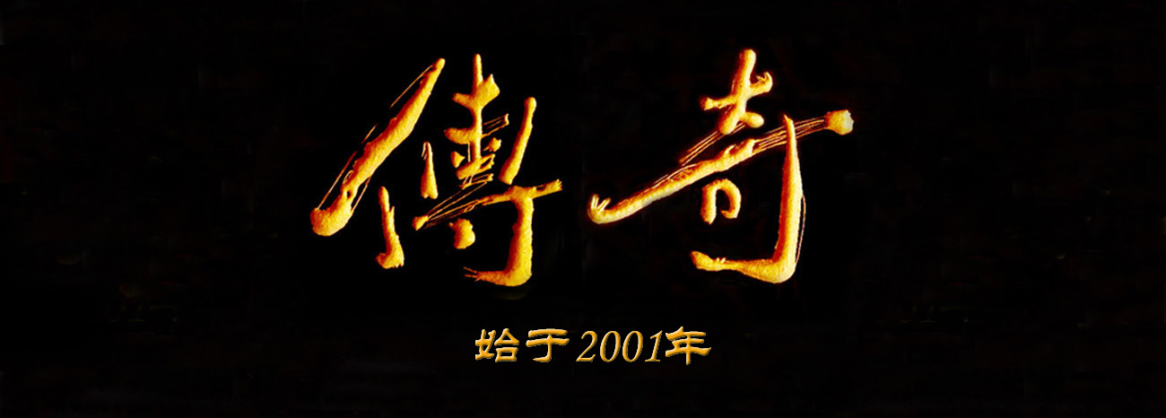 传奇金毛俱乐部